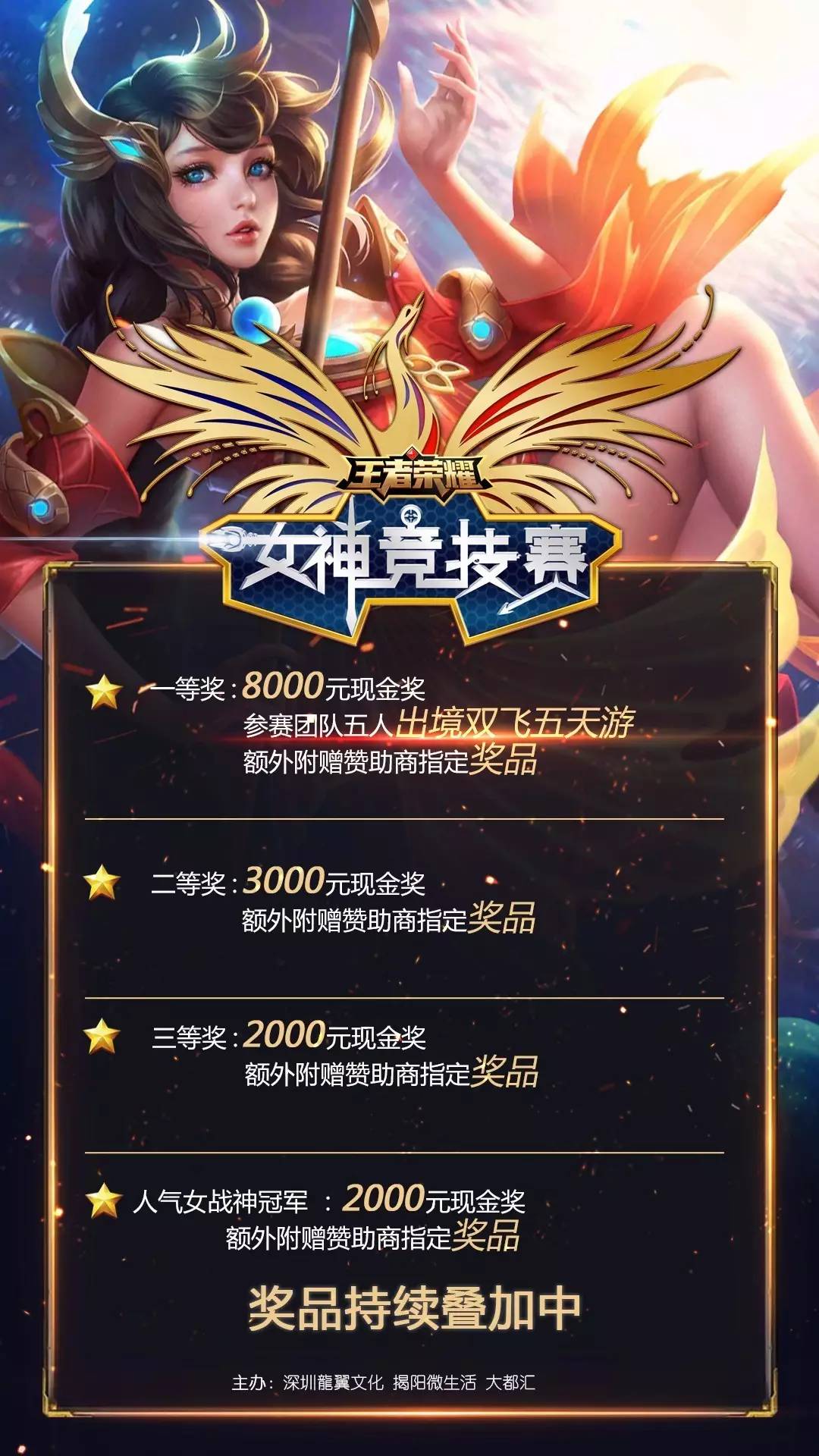 两队在半决