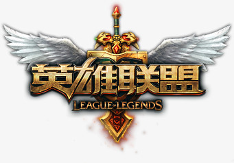 喜欢把对手